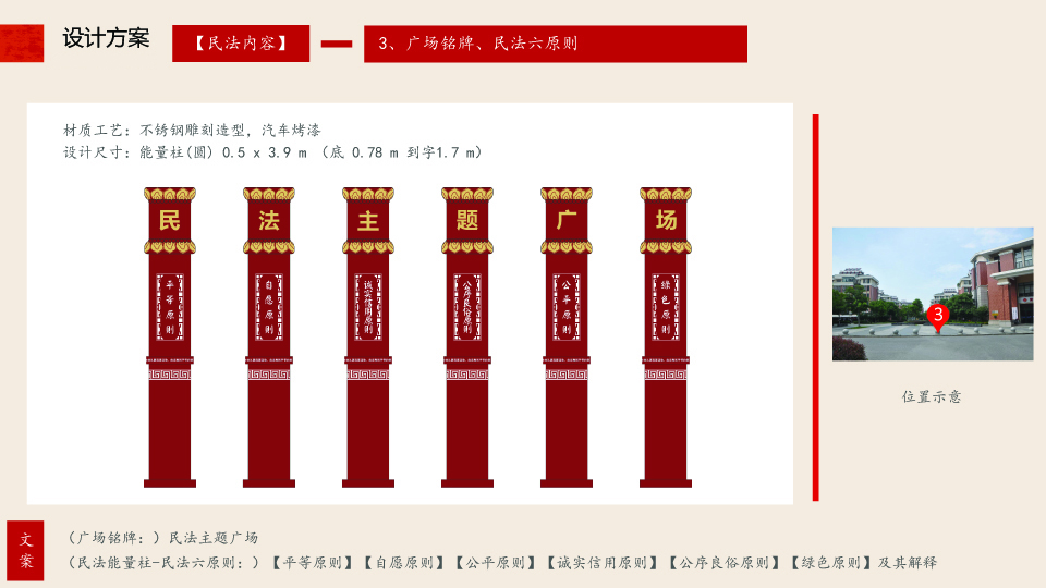 20180828 昆山高新区民法主题广场规划设计方案-平面确认版05.jpg