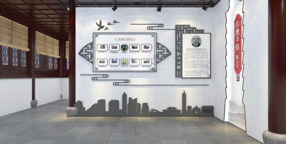 20180803 第1部分-花桥杰出人物馆策划理念与三维效果呈现36.jpg