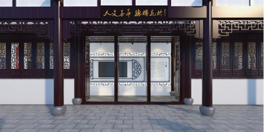20180803 第1部分-花桥杰出人物馆策划理念与三维效果呈现15.jpg