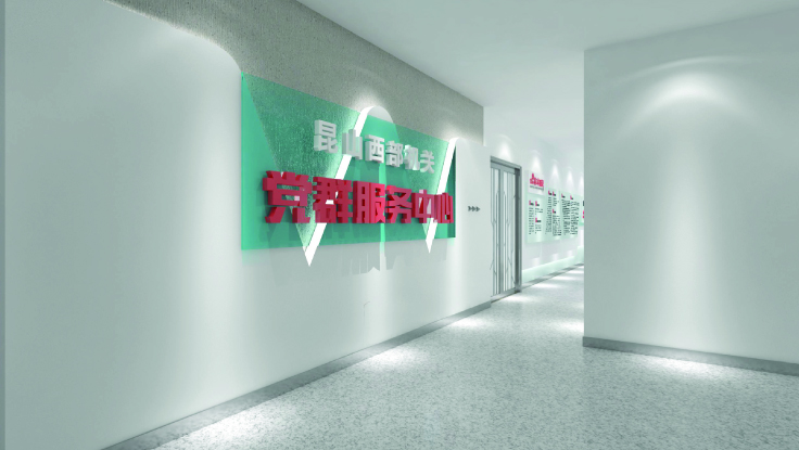 20180626 昆山西部党群服务中心展示策划设计方案10.jpg