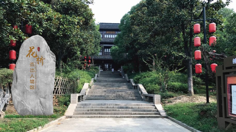 20180803 第1部分-花桥杰出人物馆策划理念与三维效果呈现14.jpg